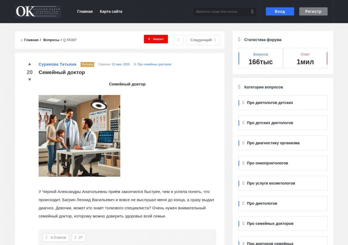 Семейный доктор консультирует семью в медицинском кабинете