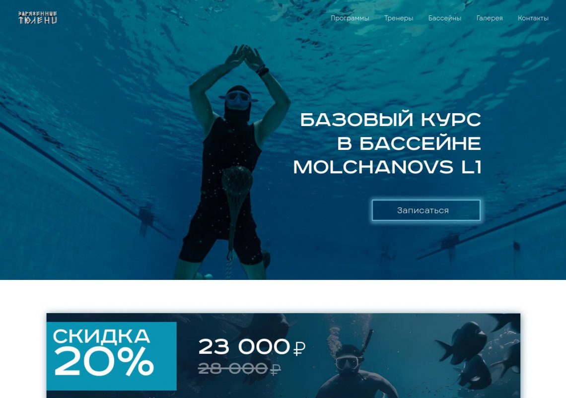 Инструктор обучает студентов фридайвингу в бассейне клуба «Заряженные Тюлени»